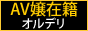 オルデリ