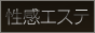 エスデリ