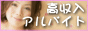 ・求人ガイド