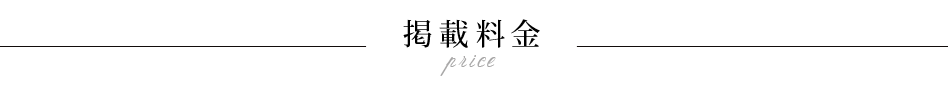 料金表バー01