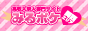 みるポケ