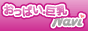 おっぱいＮａｖｉ