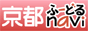 京都ふｎａｖｉ