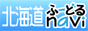北海道ふｎａｖｉ