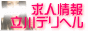 立川デリヘル情報局